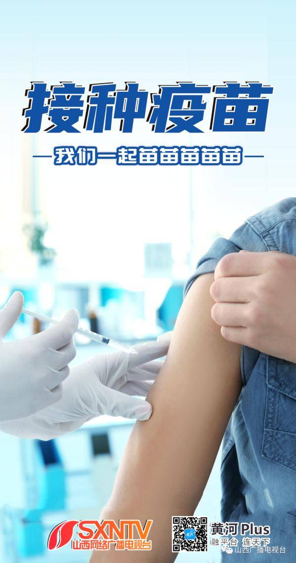 “山西新增本土确诊病例9例	” 山西新增1例本土病例活动轨迹？-第1张图片