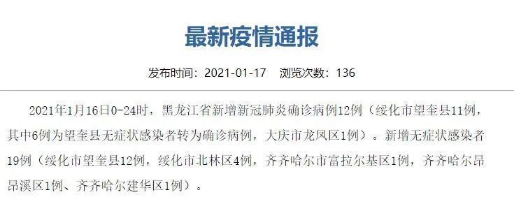 【北京新增12例本土确诊3例无症状/北京新增几例本土确诊病例】-第1张图片