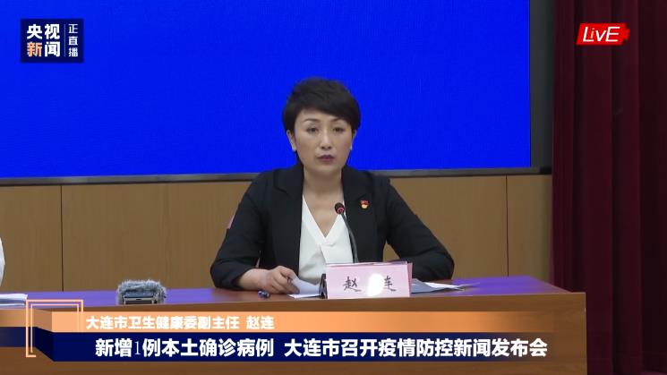 「大连疫情最新报道」〃大连疫情最新情况播报-第1张图片