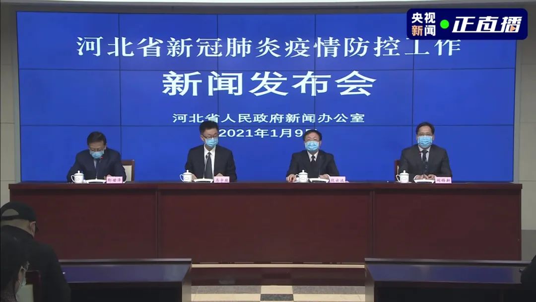 河北省疫情-河北省疫情期间建设工程调价-第1张图片